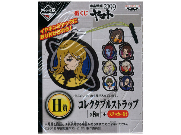 yamato ichiban kuji