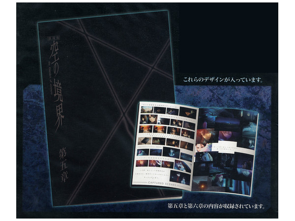 Ichiban Kuji Premium The Garden of Sinners F: Booklet