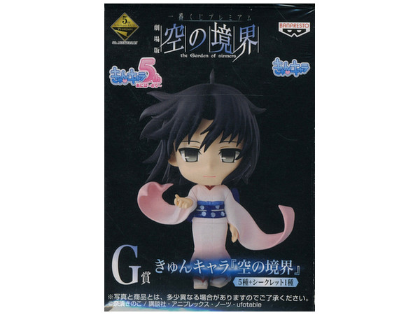 Ichiban Kuji Premium The Garden of Sinners G: Kyun Chara 1Box 8pcs
