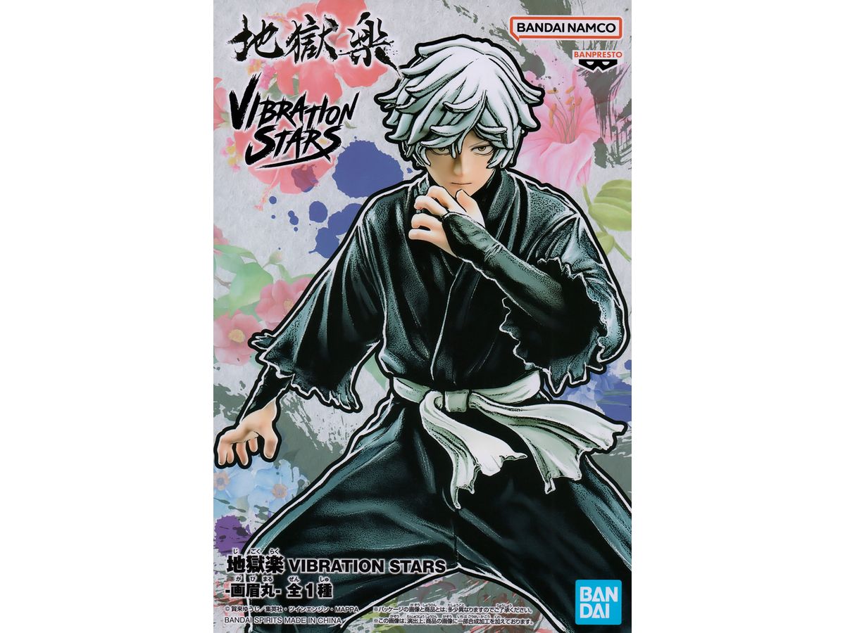 Hell's Paradise: Jigokuraku Vibration Stars Gabimaru