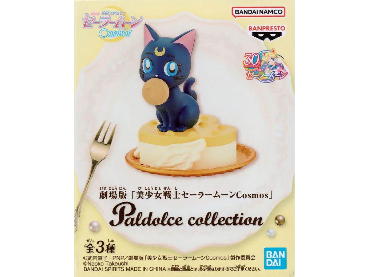 Sailor Moon Cosmos Paldolce Collection A