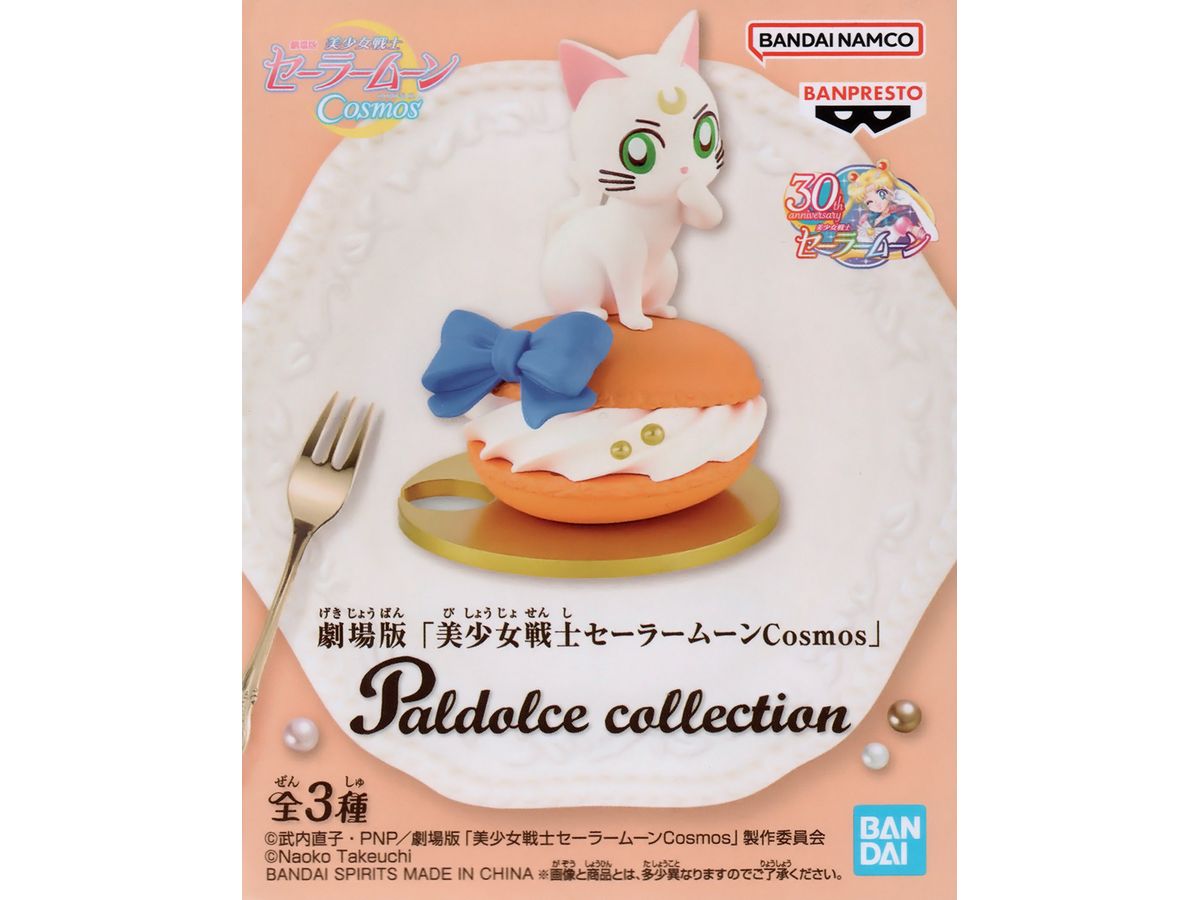 Sailor Moon Cosmos Paldolce Collection B