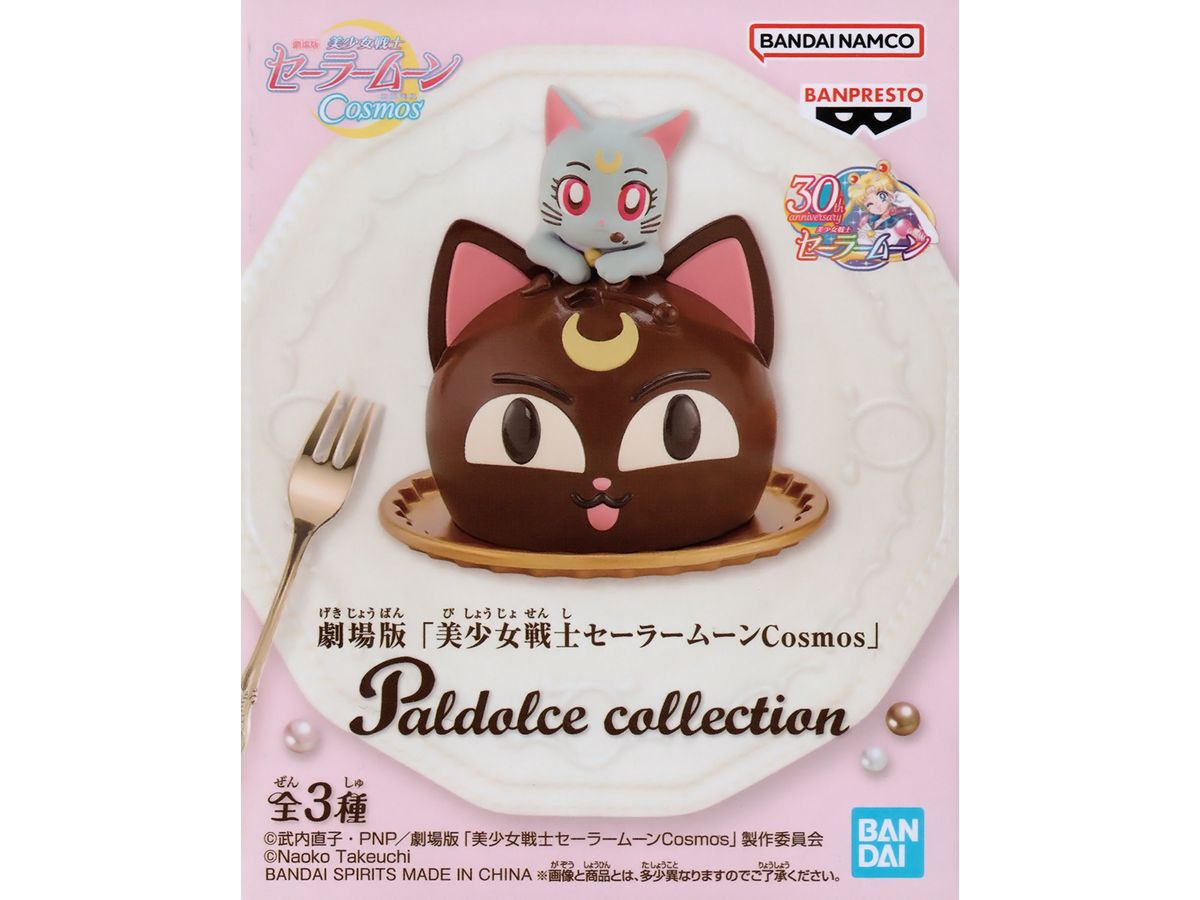 Sailor Moon Cosmos Paldolce Collection C