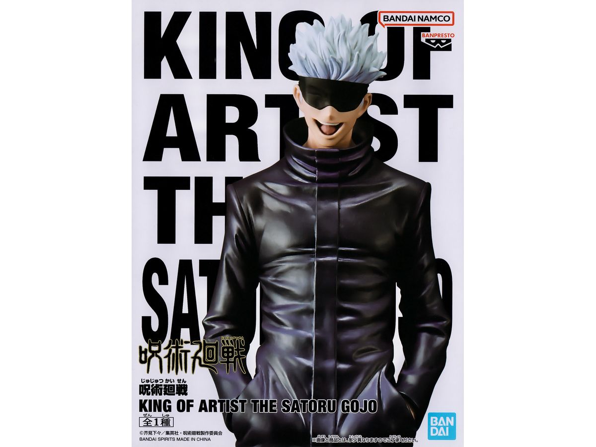 Jujutsu Kaisen KING OF ARTIST THE SATORU GOJO