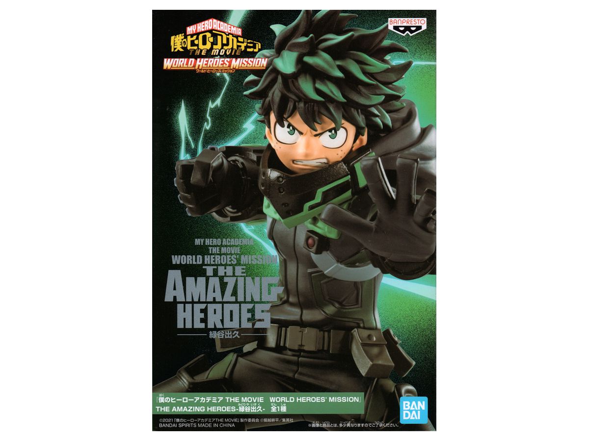 My Hero Academia The Amazing Heroes Izuku Midoriya