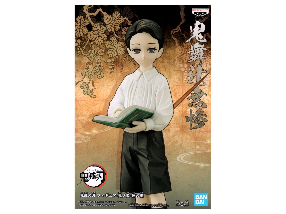 Demon Slayer: Kimetsu no Yaiba Figure Oni no So No.6 B