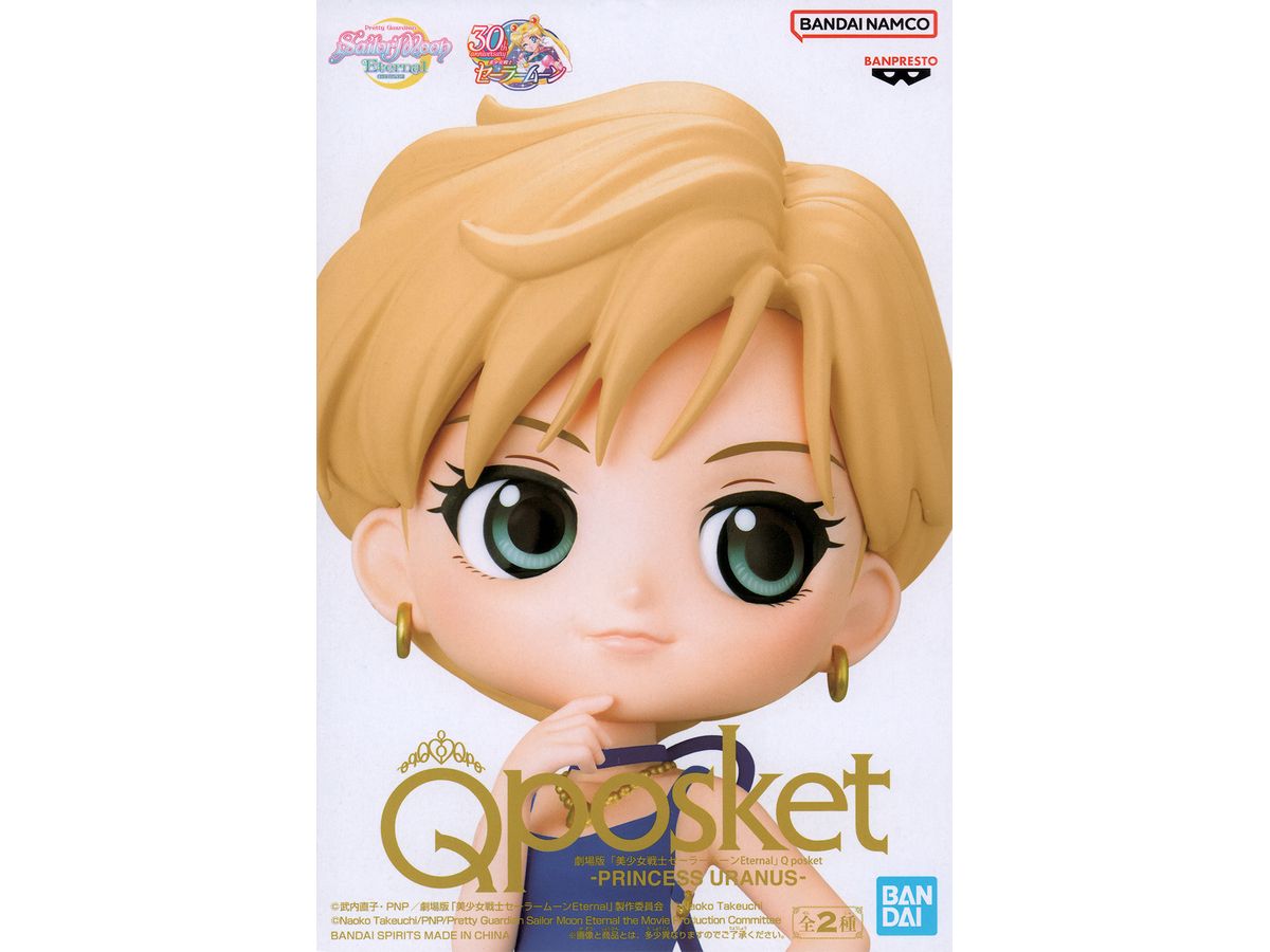 Sailor Moon Eternal Q Posket Princess Uranus A