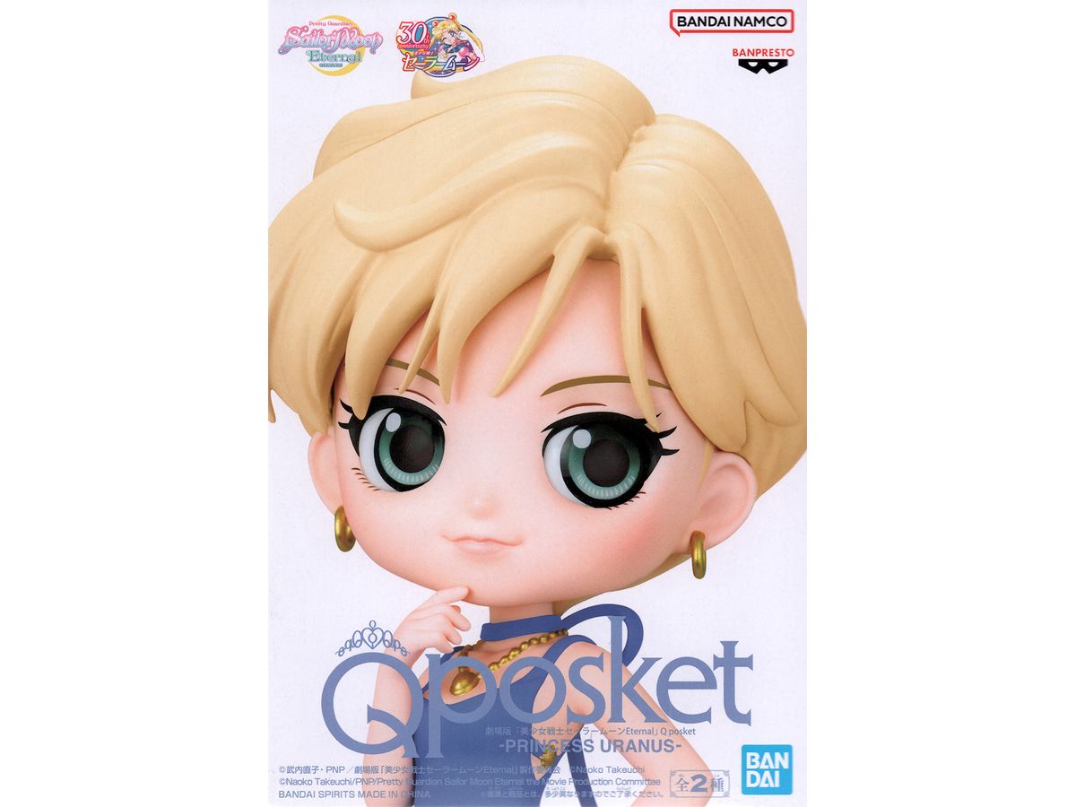 Sailor Moon Eternal Q Posket Princess Uranus B