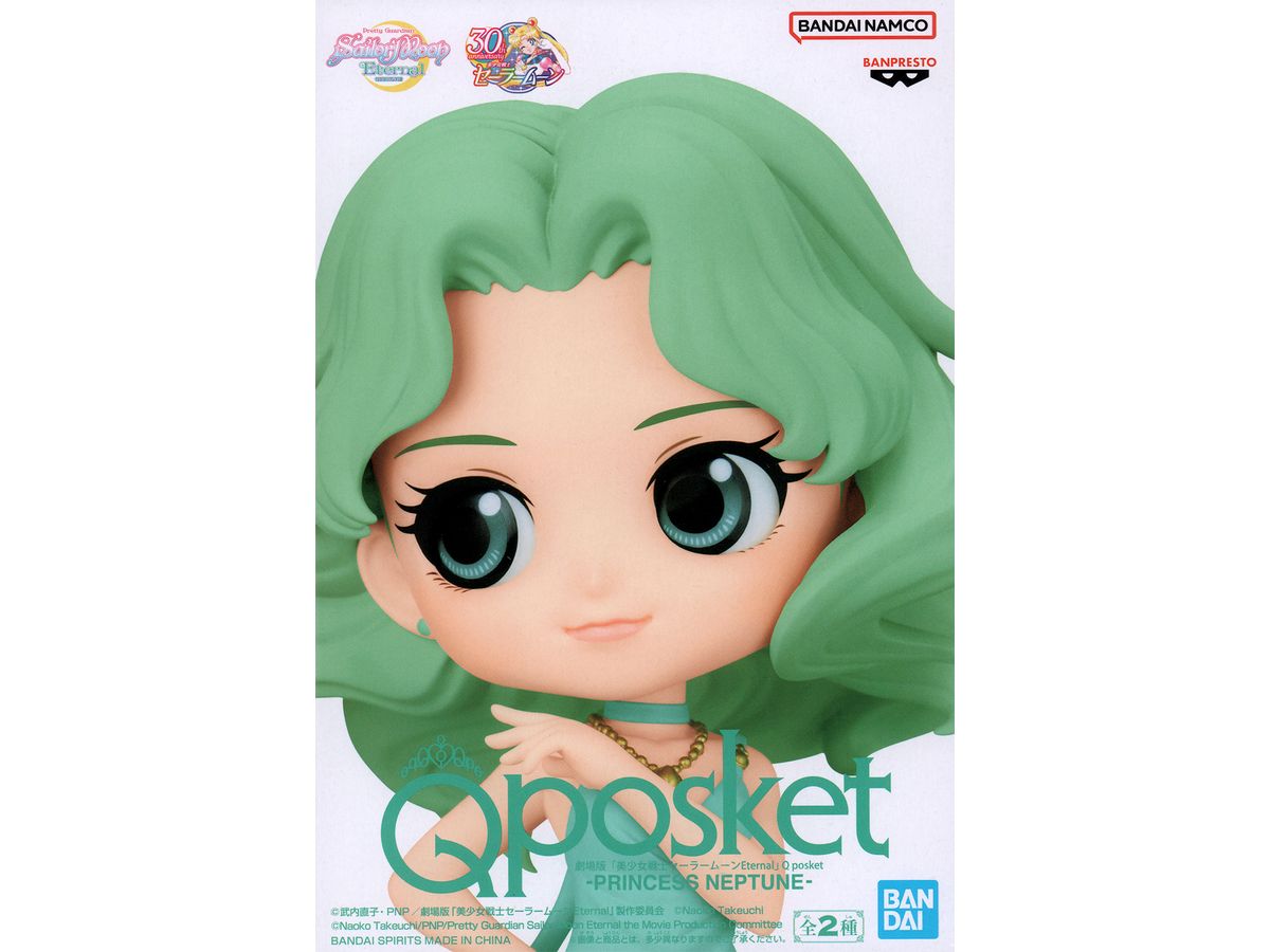 q posket sailor neptune
