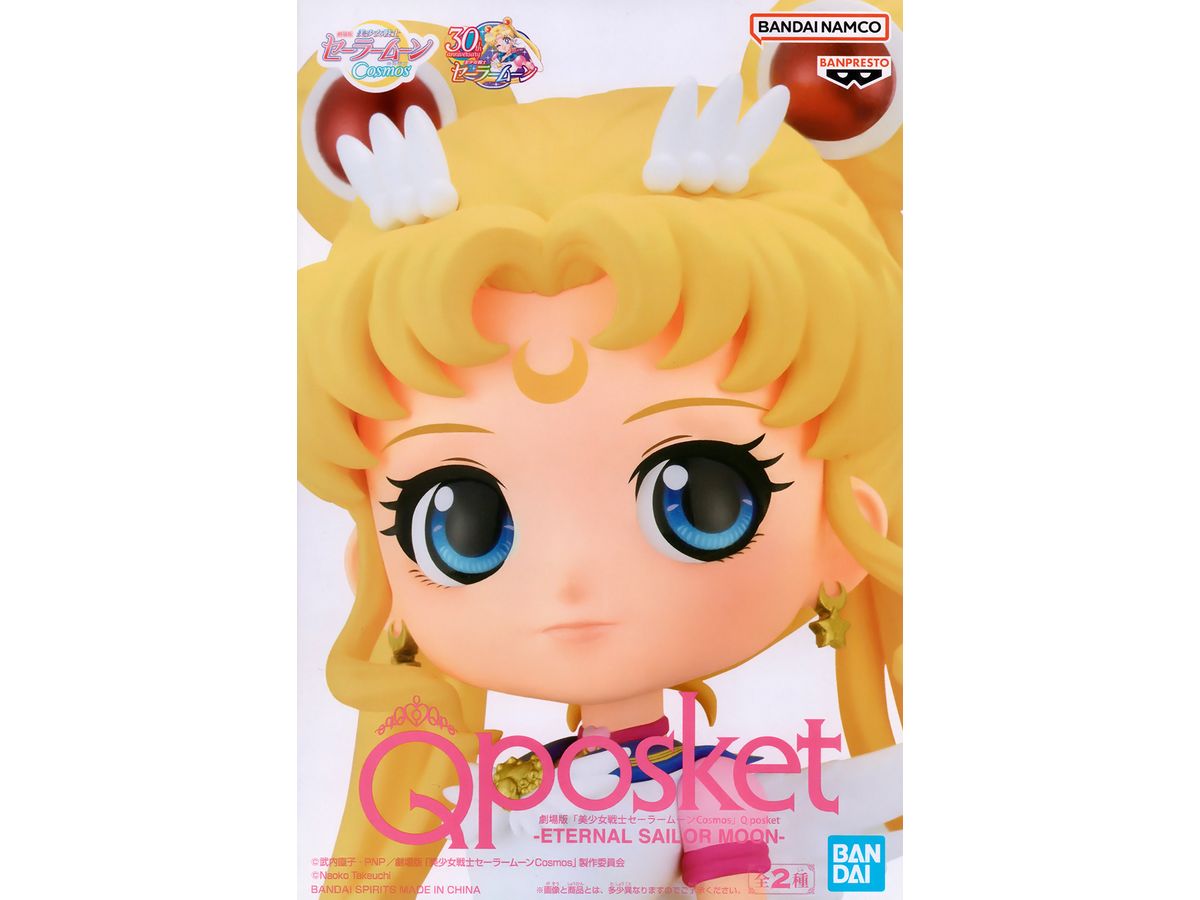 Sailor Moon Cosmos Q Posket Eternal Sailor Moon B