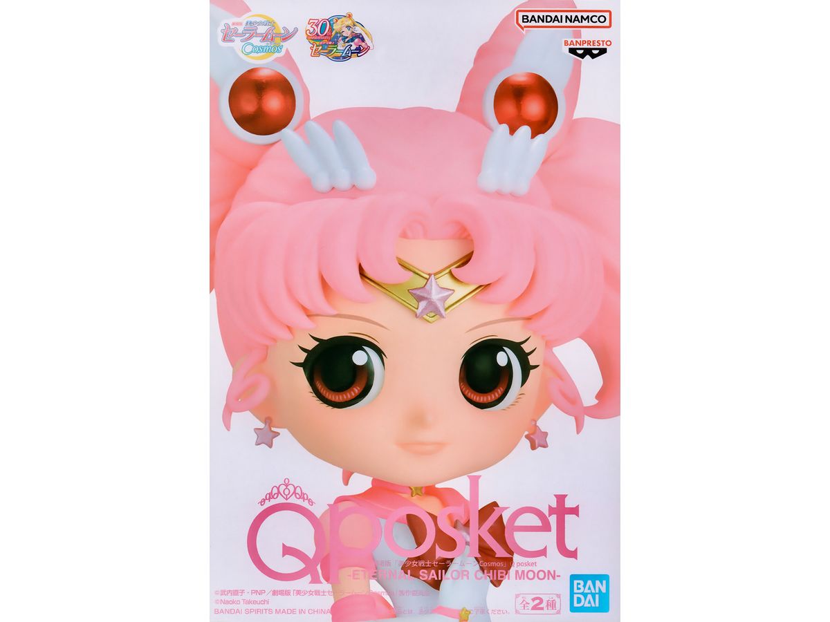 Sailor Moon Cosmos Qposket ETERNAL SAILOR CHIBI MOON B