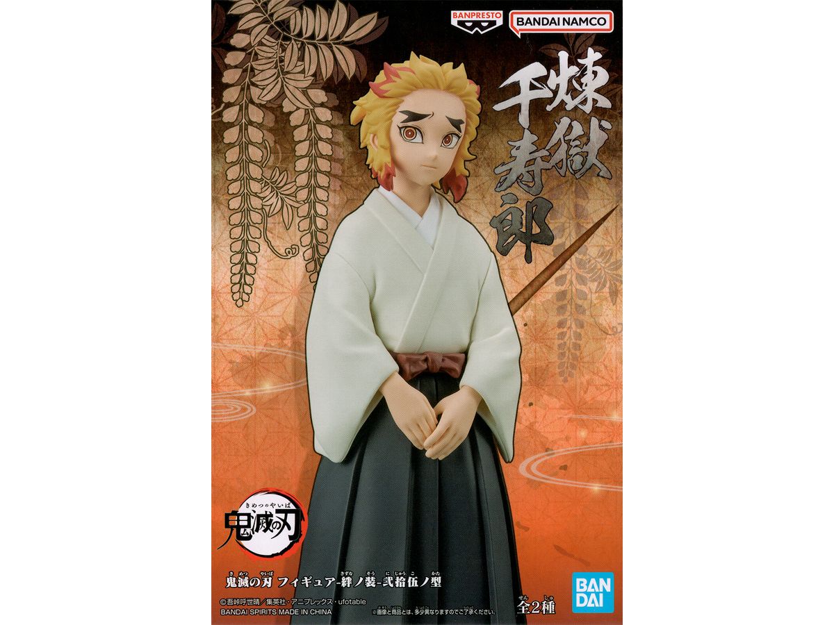Demon Slayer: Kimetsu no Yaiba Kizuna no So No.25 B