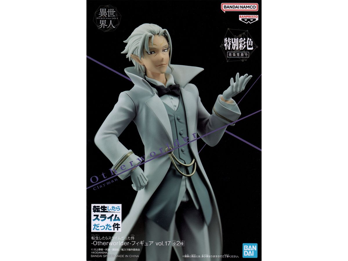 That Time I Got Reincarnated as a Slime Other Worlder Figure Vol.17 B
