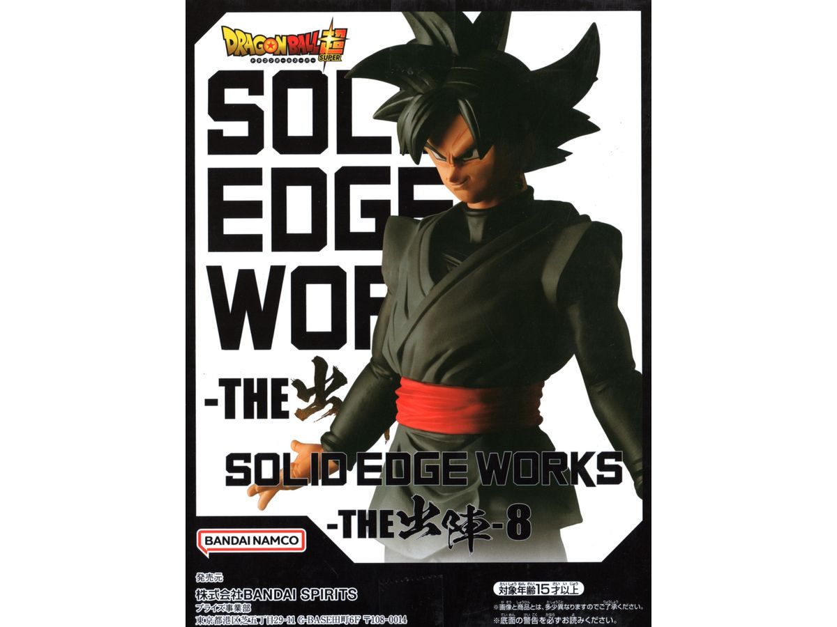 Dragon Ball Super Solid Edge Works 8: Goku Black