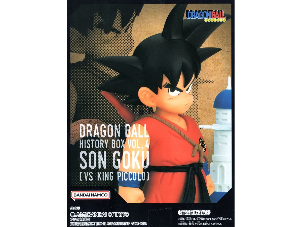 Dragon Ball History Box Vol.4 Son Goku