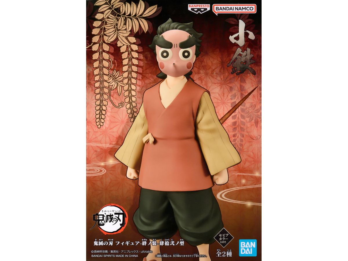 Demon Slayer: Kimetsu no Yaiba figure 42nokata A Kotetsu