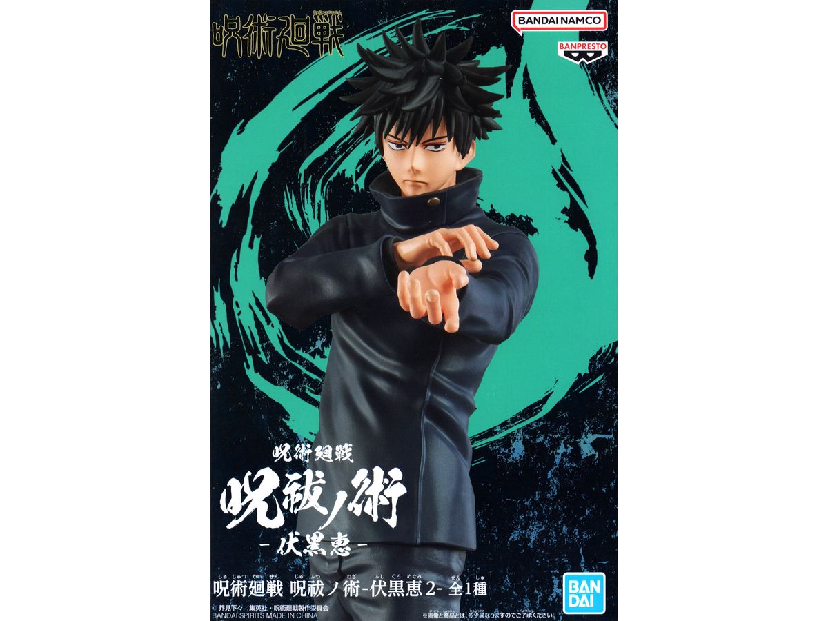 Jujutsu Kaisen Jufutsu no Waza Megumi Fushiguro