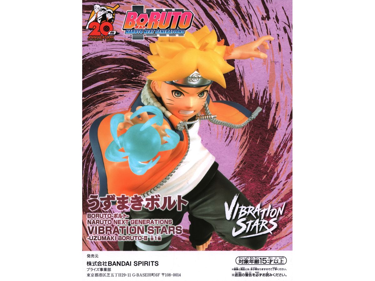 Naruto Next Generations Vibration Stars Boruto Uzumaki