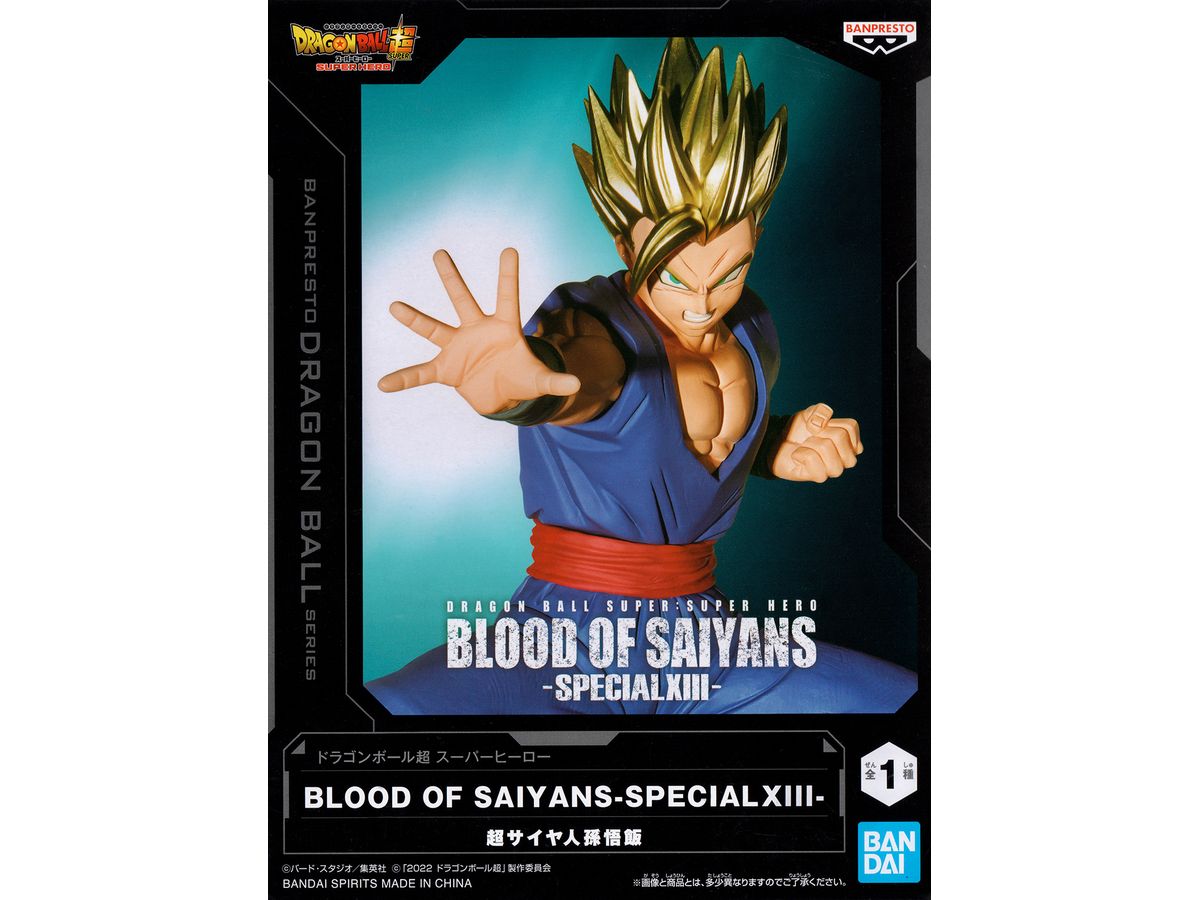 Dragon Ball Super Super Hero Blood of Saiyans Special XIII Super Saiyan Son Gohan