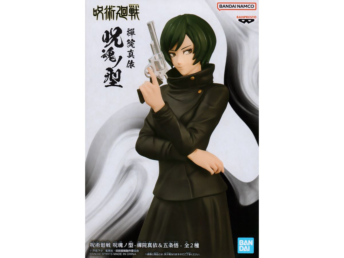 Jujutsu Kaisen Cursed Soul Type Mai Zenin A