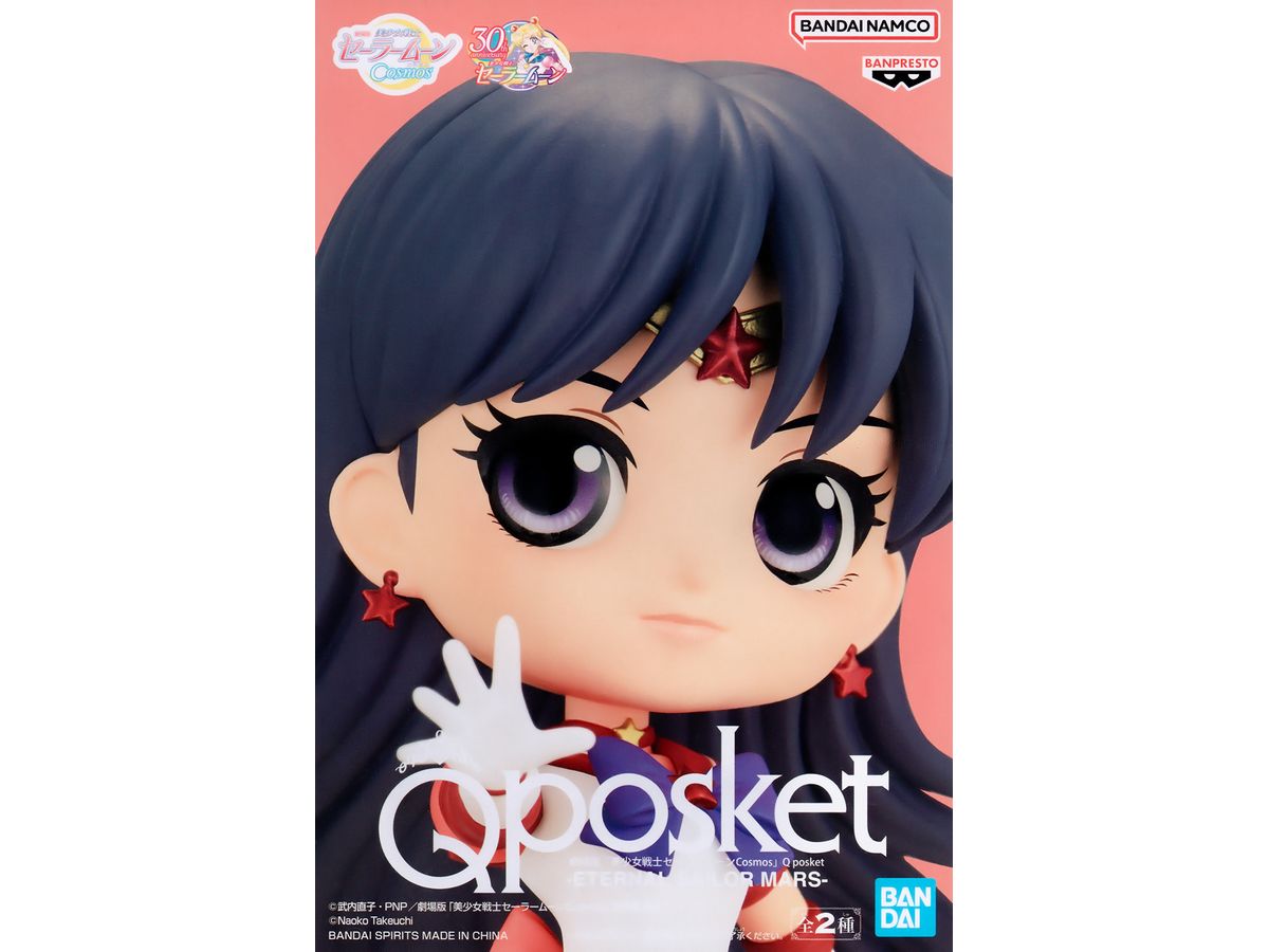 Sailor Moon cosmos Q posket ETERNAL SAILOR MARS A