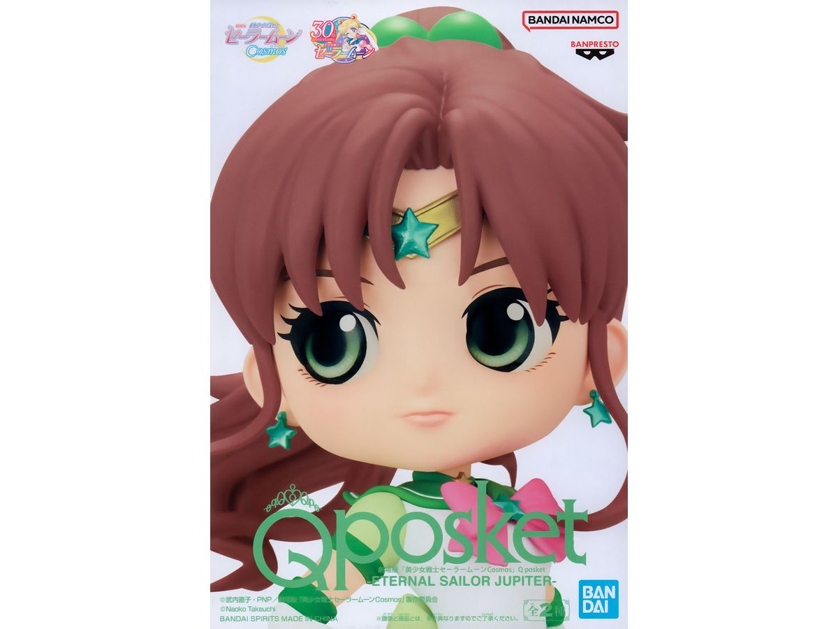 Sailor Moon Cosmos Qposket ETERNAL SAILOR JUPITER B