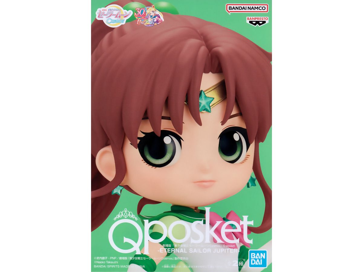 Sailor Moon Cosmos Qposket ETERNAL SAILOR JUPITER A