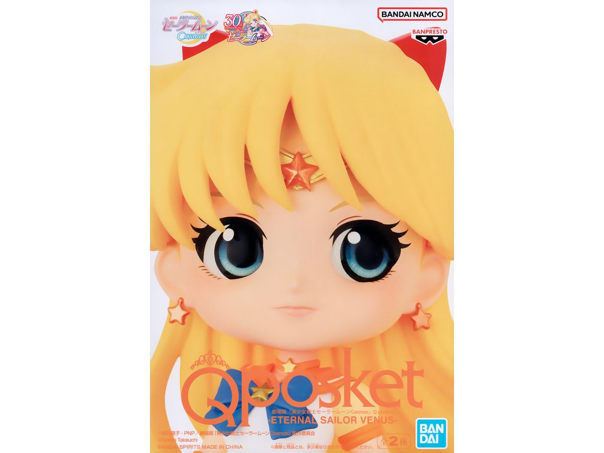 Sailor Moon cosmos Q posket ETERNAL SAILOR VENUS B