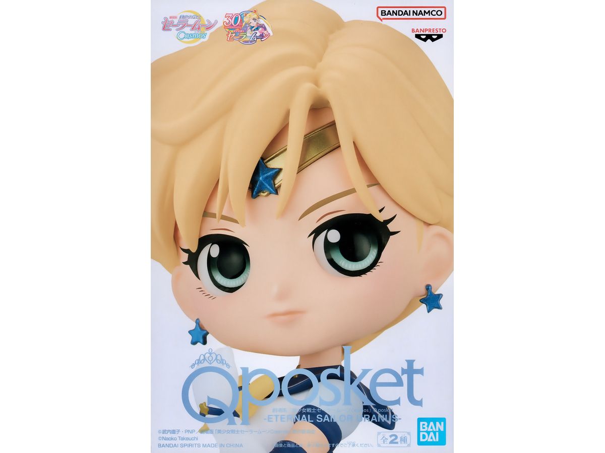 Q Posket Eternal Sailor Uranus B