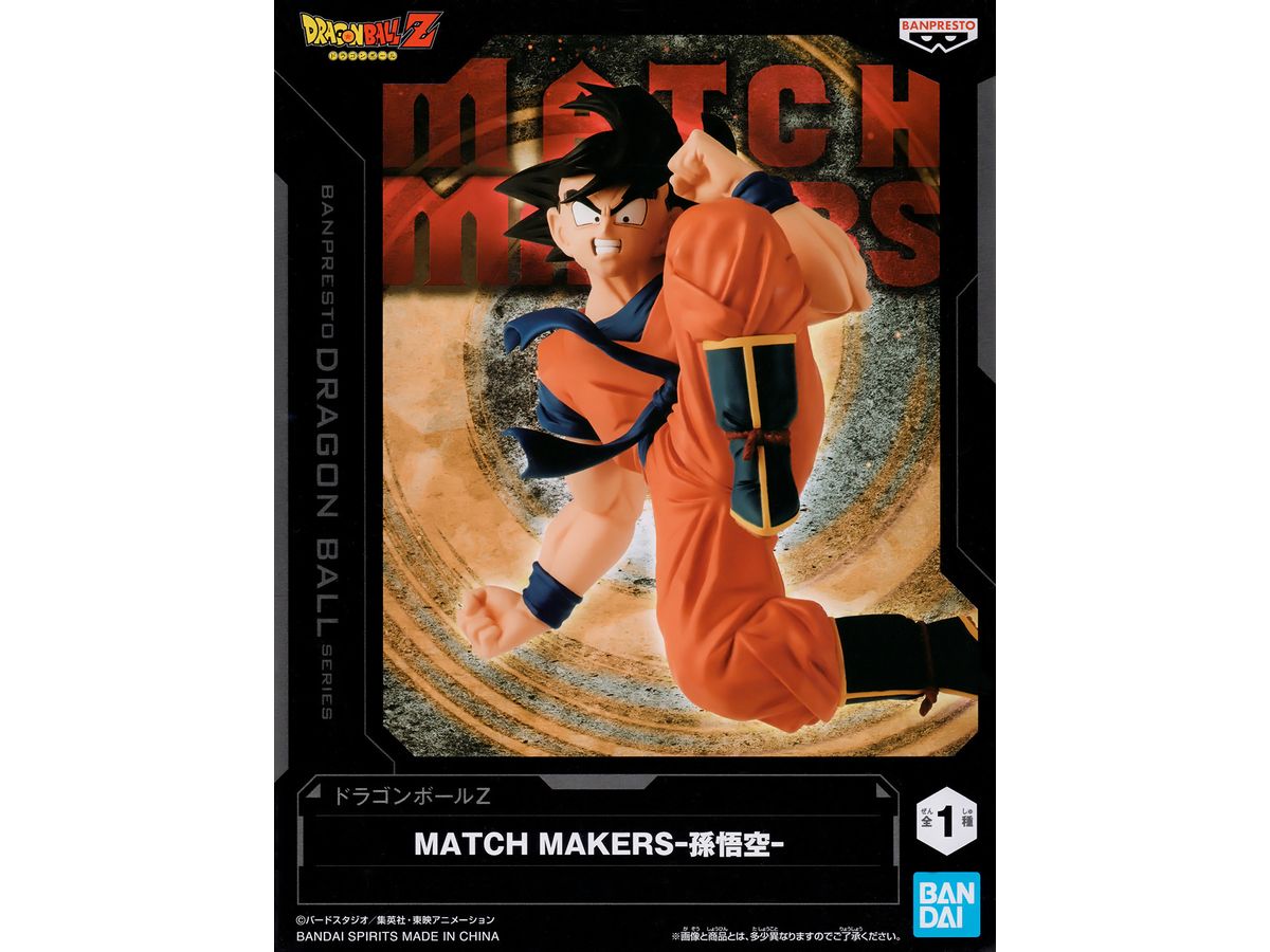 Dragon Ball Z MATCH MAKERS Son Goku