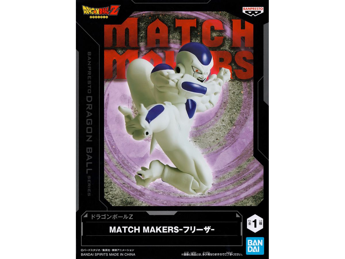 Dragon Ball Z MATCH MAKERS Frieza