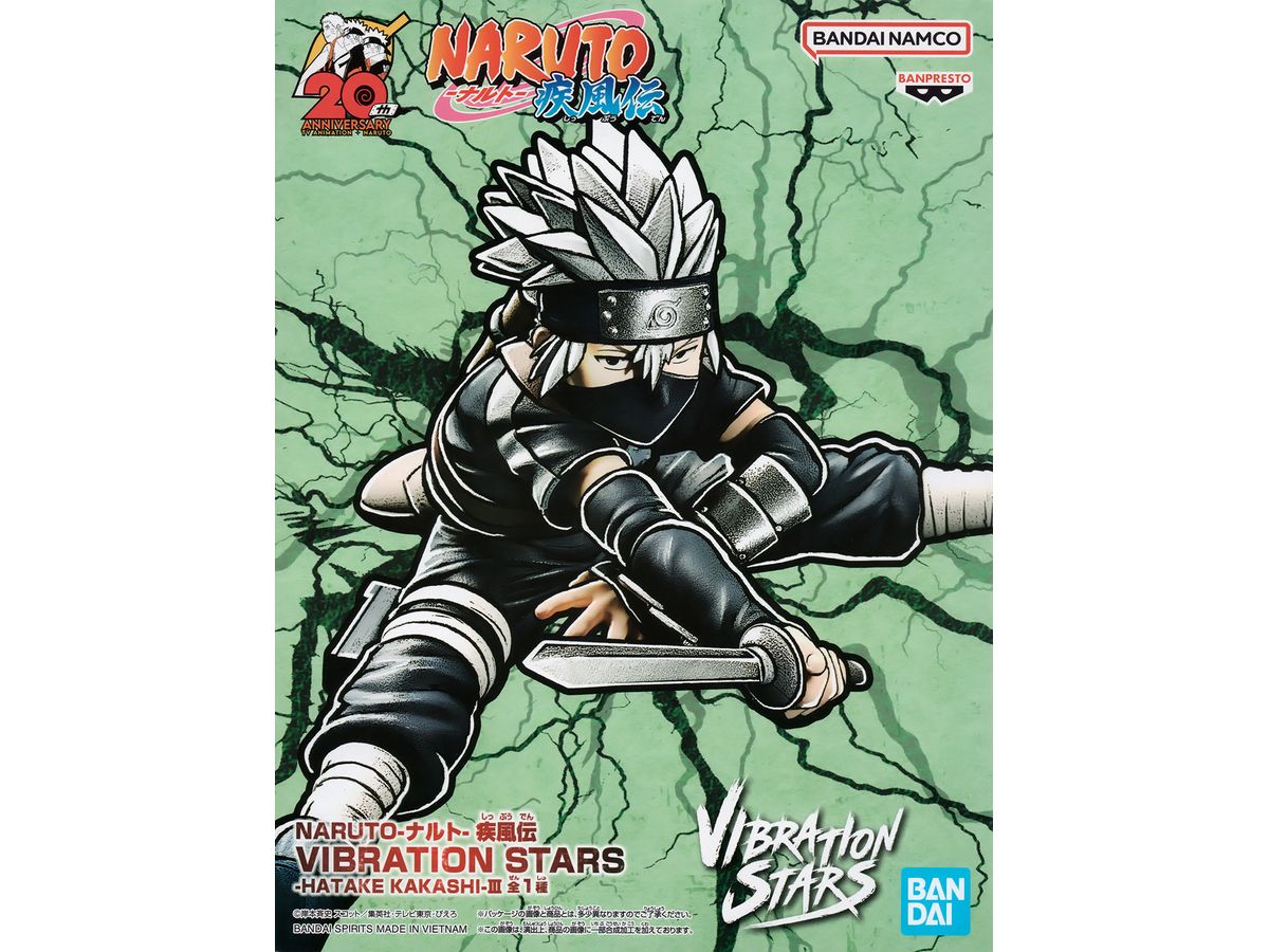 NARUTO SHIPPUDEN VIBRATION STARS HATAKE KAKASHI