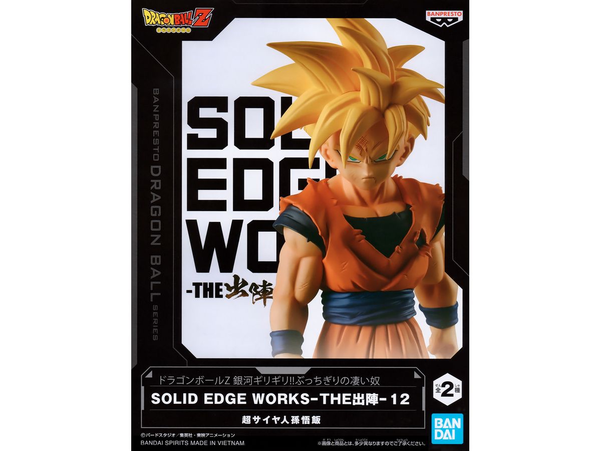 Dragon Ball Z Solid Edge Works The Departure 12 Super Saiyan Son Gohan B