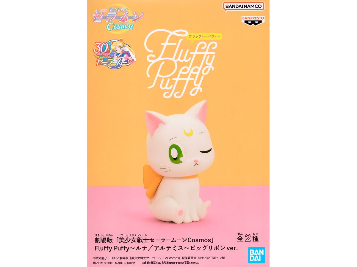 Sailor Moon Cosmos Fluffy Puffy Artemis Big Ribbon Ver.