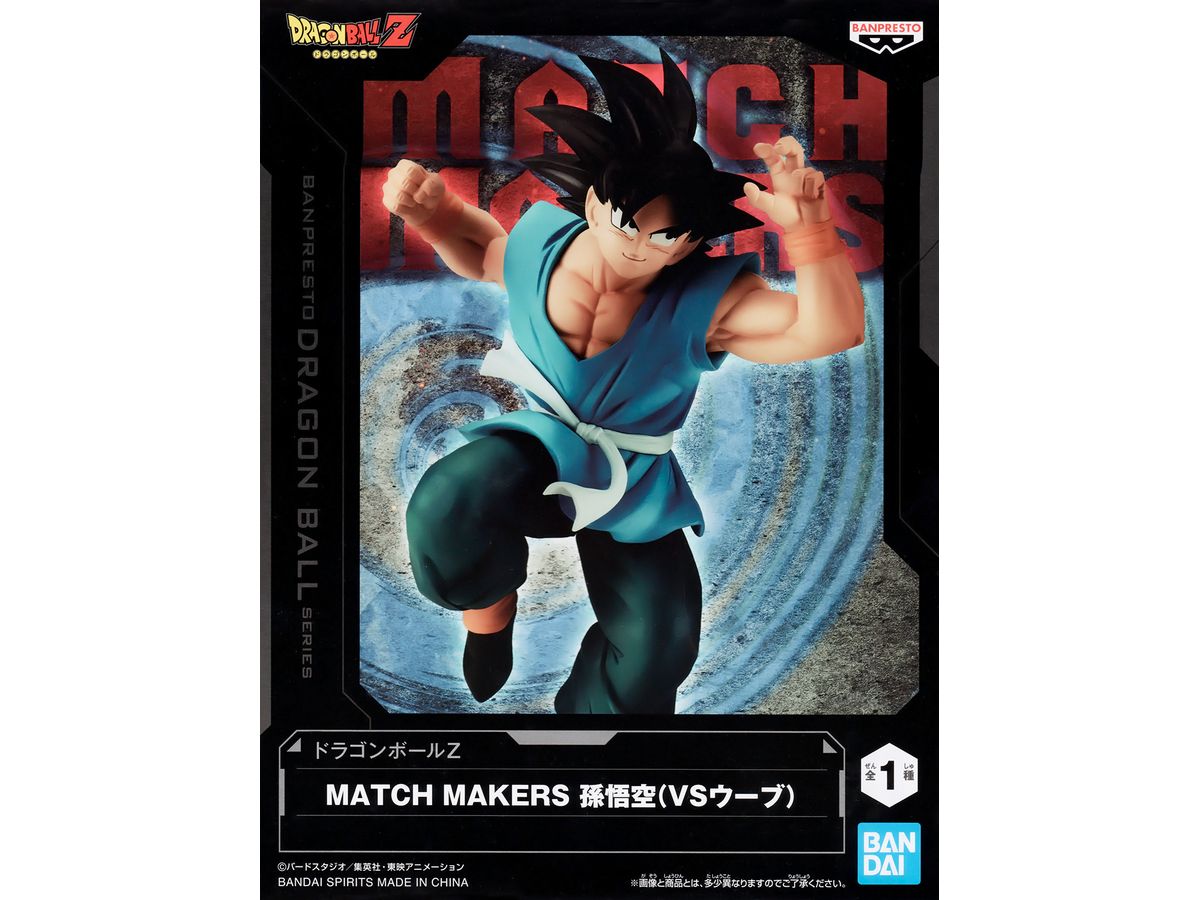 Dragon Ball Z MATCH MAKERS Goku Son (VS UUB)