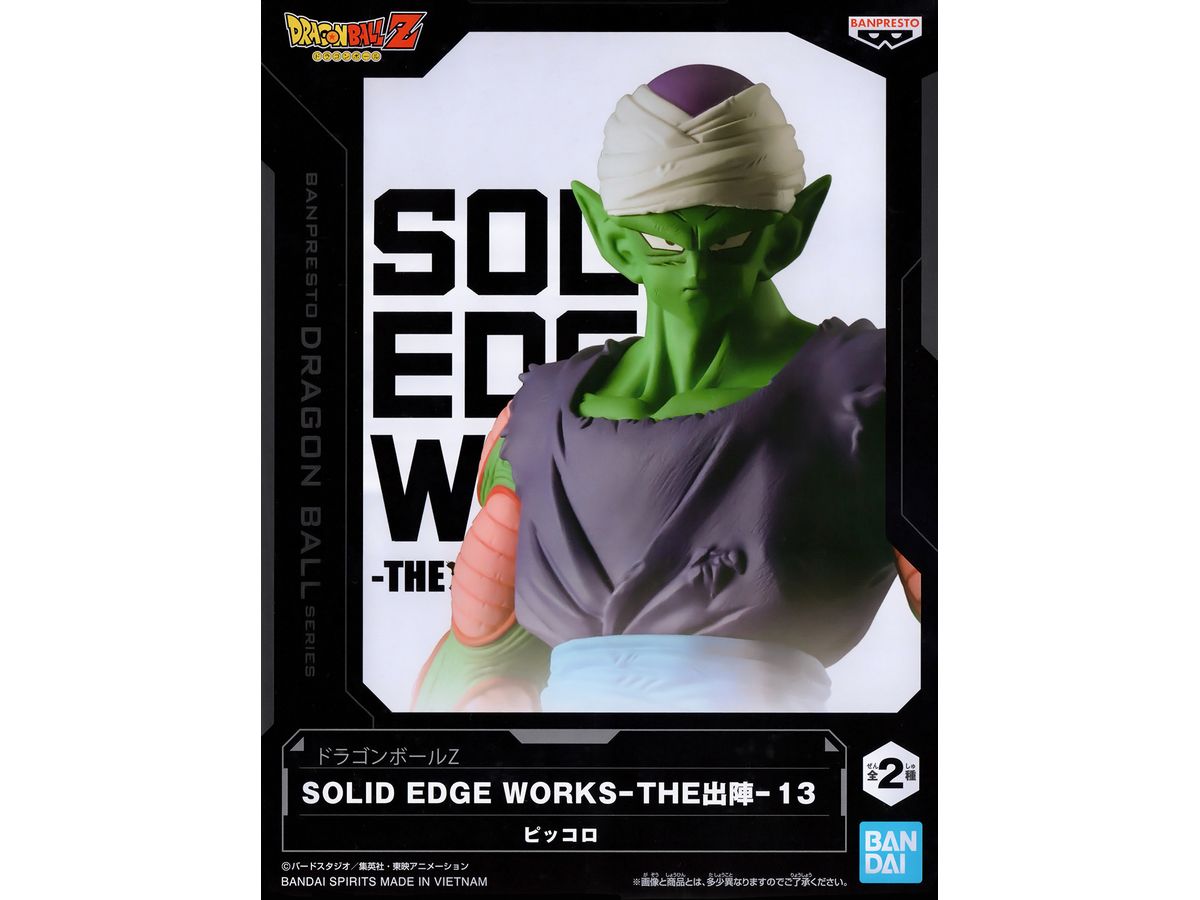 Dragon Ball Z SOLID EDGE WORKS THE Departure 13 Piccolo B