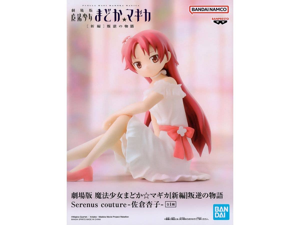 Search: Puella Magi Madoka Magica | HLJ.com
