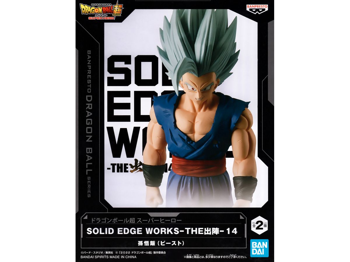 Dragon Ball Super Hero SOULS EDGE WORKS THE Departure 14 Son Gohan (Beast) A