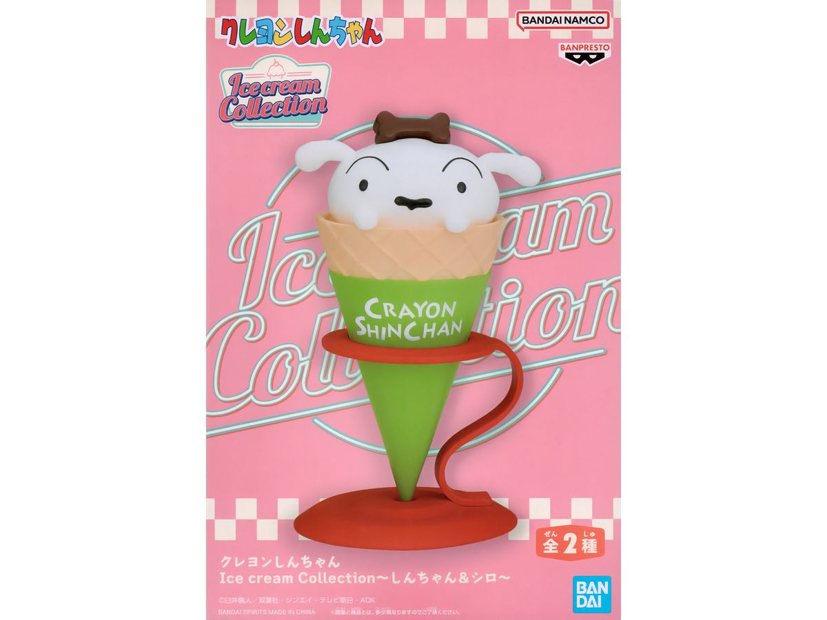Crayon Shin-Chan Ice Cream Collection Shin-Chan B Shiro