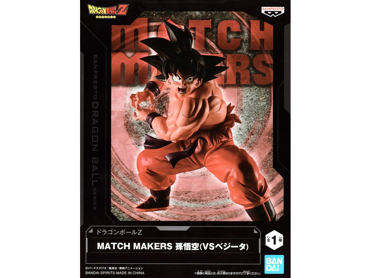 Dragon Ball Z MATCH MAKERS Son Goku (VS Vegeta)