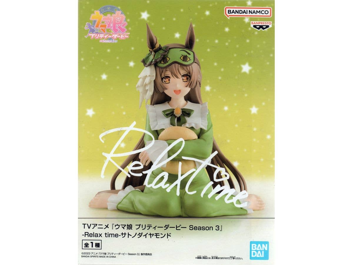 [Used Item: Unopened] TV Anime Umamusume: Pretty Derby Season 3 -Relax time- Satono Diamond