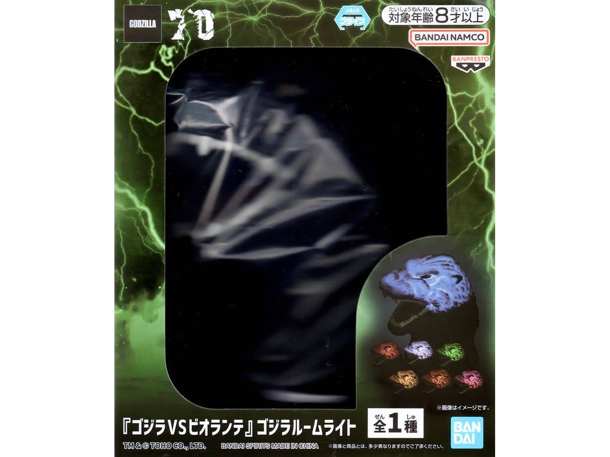 Godzilla vs. Biollante Godzilla Room Light