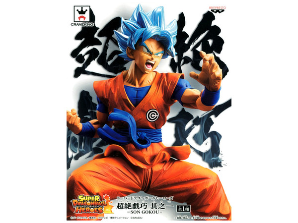Super Dragon Ball Heroes Chozetsu Giko Son Goku