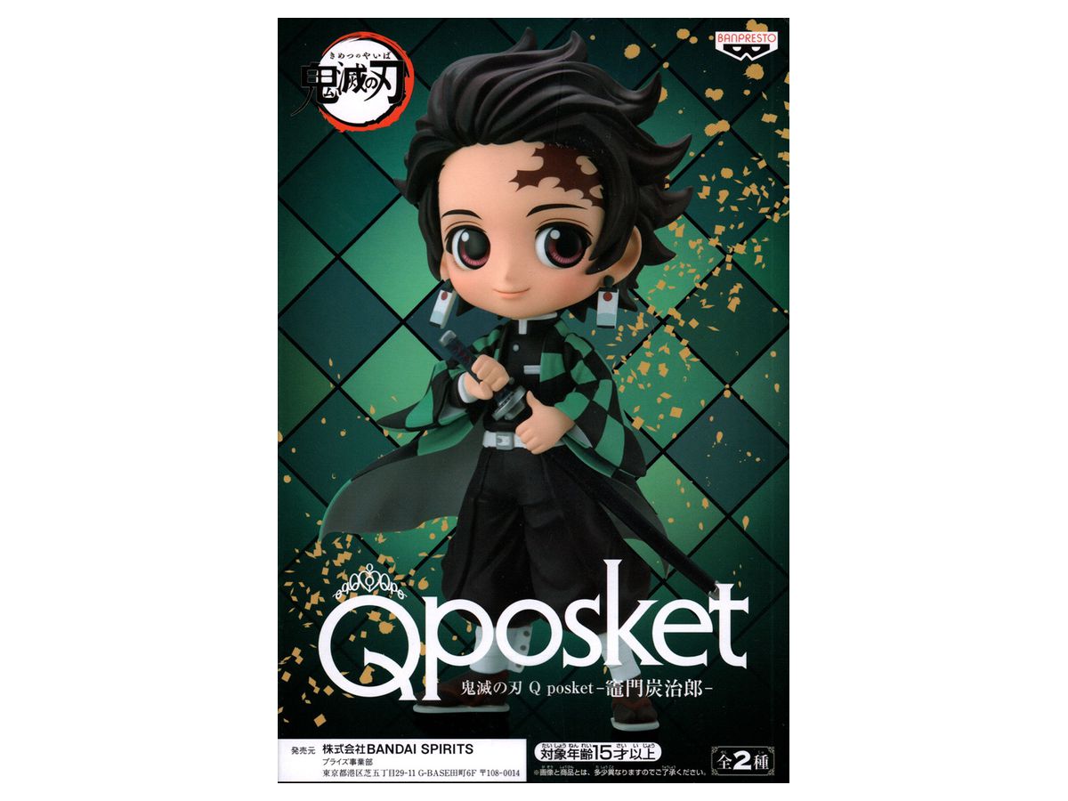 Demon Slayer: Kimetsu no Yaiba: Q Posket -Tanjiro Kamado- A