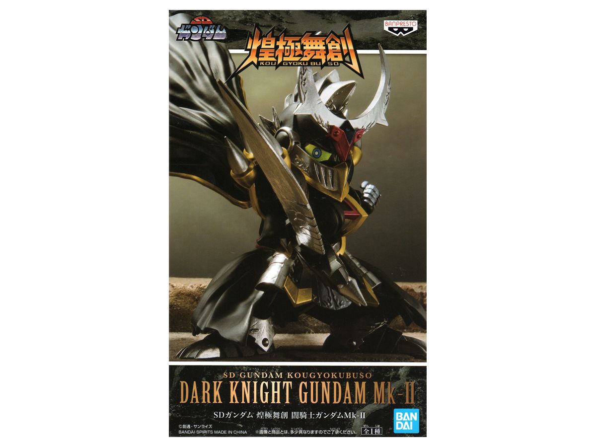 SD Gundam Kougyokubuso Dark Knight Gundam Mk-II