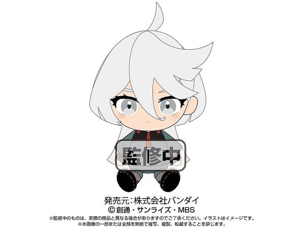 Mobile Suit Gundam The Witch From Mercury: Chibi Plush Toy Miorine Rembran