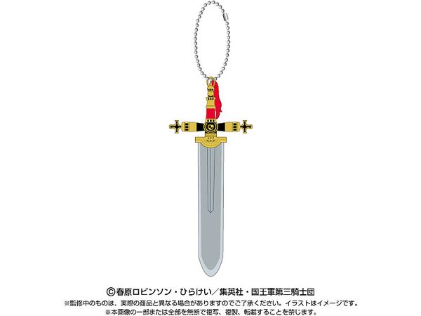 Tis Time for Torture, Princess: Chibi Plush Toy Mascot Excalibur