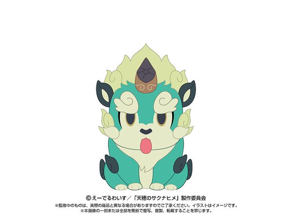 Sakuna: Of Rice and Ruin: Plush Tamaji