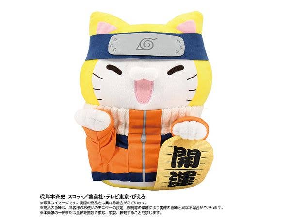 Naruto: Chibi Plush Big x Mega Cat Project Nyarult! Uzumaki Naruto