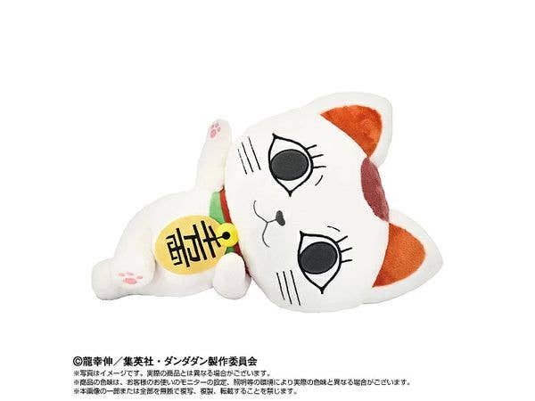 Tv Anime DAN DADAN: Nui Motions (Turbo Granny (Maneki-neko) )